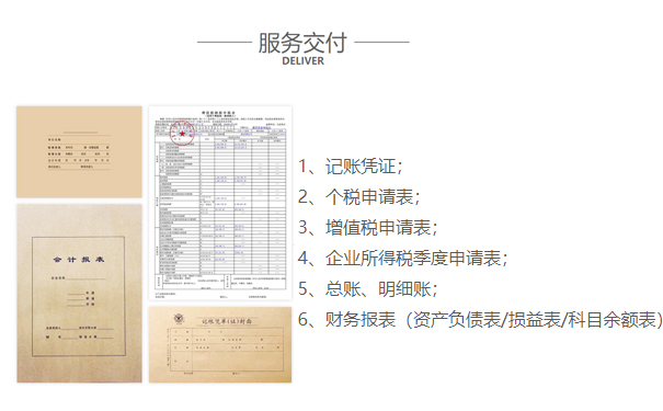 河南申請一般納稅人四、納稅人應(yīng)提供資料