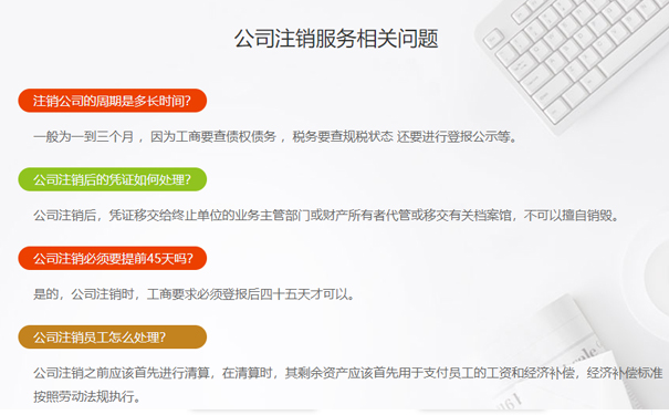 鄭州個(gè)人營(yíng)業(yè)執(zhí)照怎么網(wǎng)上注銷常見(jiàn)問(wèn)題
