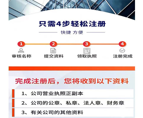 鄭州公司注冊(cè)時(shí)間流程