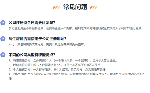 河南中原區(qū)公司注冊前需要注意的幾個要點