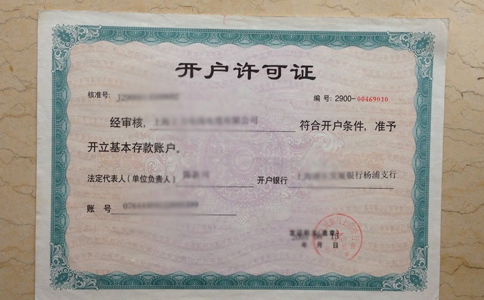 河南經(jīng)開區(qū)公司注冊(cè)銀行開戶地址要求