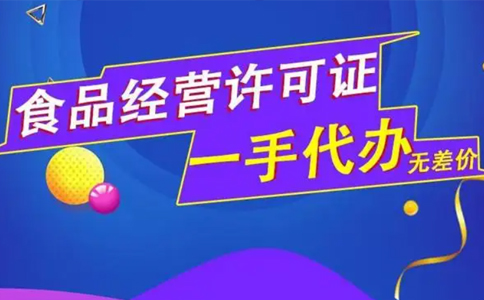 高新區(qū)僅銷售預(yù)包裝食品備案證明信息公示