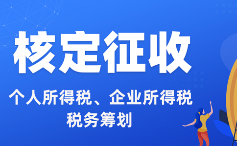 重慶市個體戶核定政策規(guī)定辦理材料