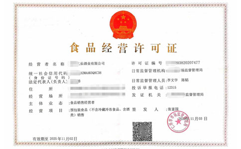 鄭州食品衛(wèi)生經(jīng)營(yíng)許可證代辦怎么辦理(2023網(wǎng)上申請(qǐng)教程)