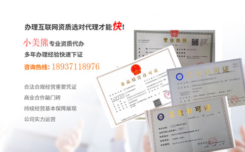 辦理鄭州食品衛(wèi)生經(jīng)營(yíng)許可證好處