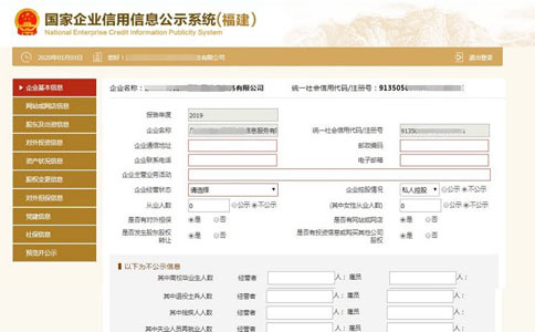 信陽個(gè)體戶營(yíng)業(yè)執(zhí)照年檢填寫企業(yè)基本信息