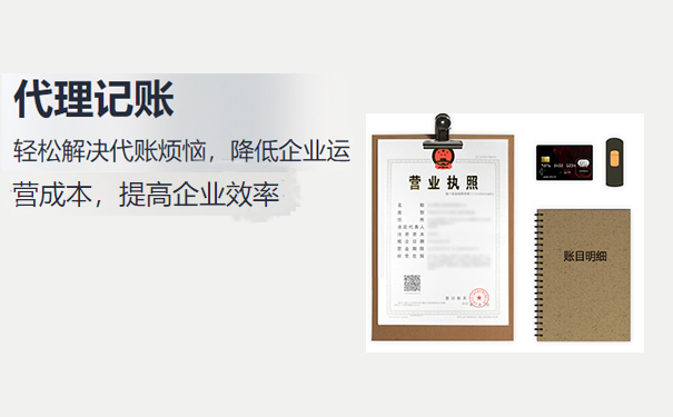 鄭州工商注冊(cè)代理記賬多少錢(qián)(鄭州代理記賬價(jià)格)