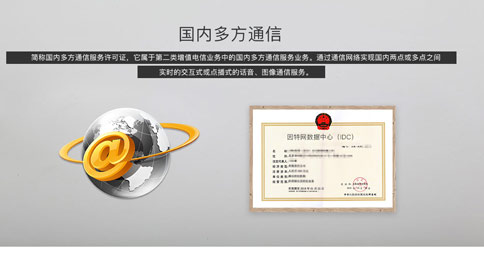 多方通信許可證續(xù)期不通過，該怎么辦？