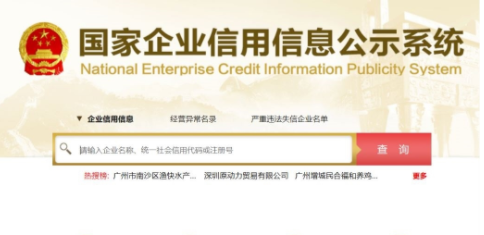 營業(yè)執(zhí)照副本編號怎么查詢？（營業(yè)執(zhí)照編號查詢系統(tǒng)詳細介紹）