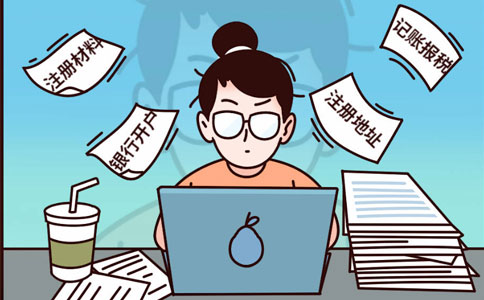 鄭州電商營業(yè)執(zhí)照怎么辦理？需要記賬嗎？