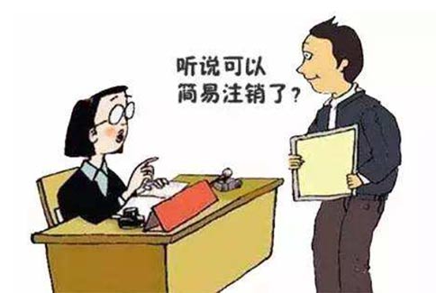 金水區(qū)注銷(xiāo)開(kāi)清稅票的地方在哪？需要補(bǔ)稅嗎？