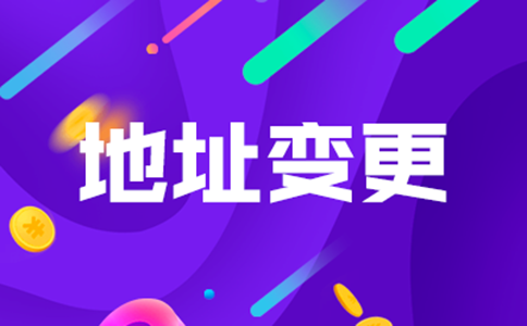 銀行開戶上門核查地址怎么辦？解決無(wú)地址銀行開戶