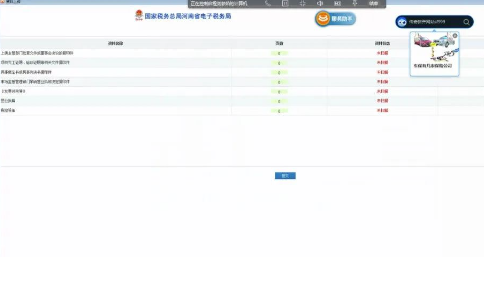 補充完成之后點擊保存，采集相關資料以后可以點擊提交