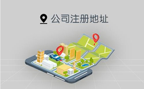 鄭州市注冊地址費(fèi)用多少錢？